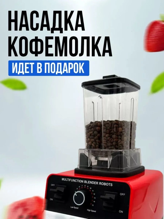 Yuqori tezlikdagi professional statsionar blender, 3 tasi 1 da, Silver Crest SC-1589