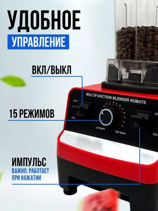 Yuqori tezlikdagi professional statsionar blender, 3 tasi 1 da, Silver Crest SC-1589
