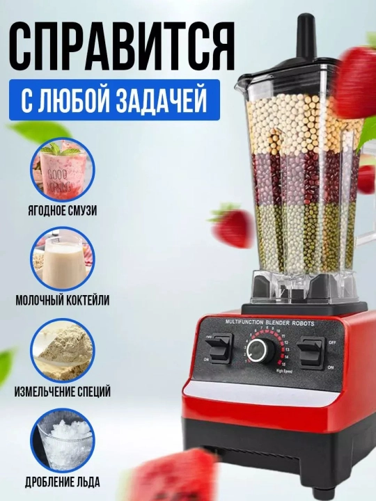 Yuqori tezlikdagi professional statsionar blender, 3 tasi 1 da, Silver Crest SC-1589 - 