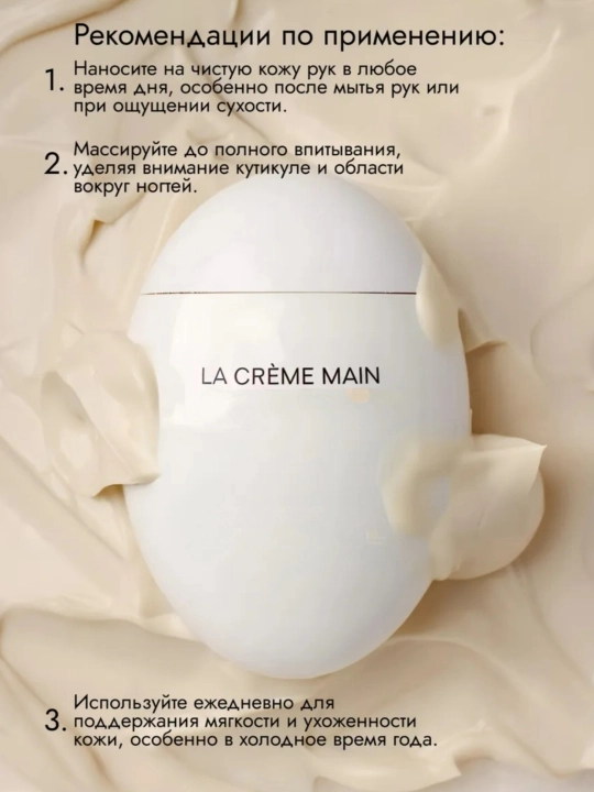 Namlovchi va oziqlantiruvchi qo'l kremi, Frantsiya, 50 ml