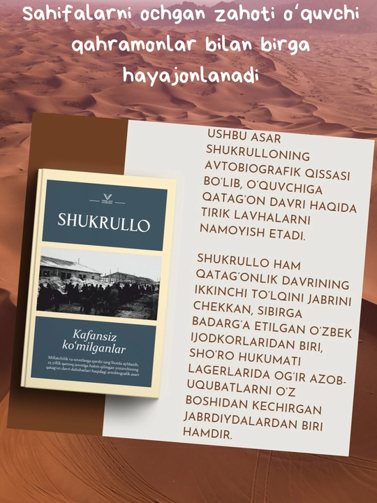 Shukrullo, Kafansiz ko'milganlar, Avtobiografik roman, Qattiq muqova