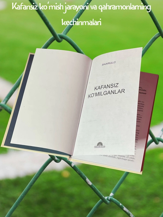 Shukrullo, Kafansiz ko'milganlar, Avtobiografik roman, Qattiq muqova