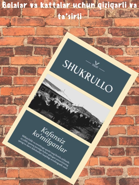 Shukrullo, Kafansiz ko'milganlar, Avtobiografik roman, Qattiq muqova