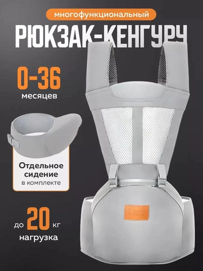 Эргономичный рюкзак-кенгуру для детей 0–4 лет — FIRST01-KENGRU-СЕРЫЙ