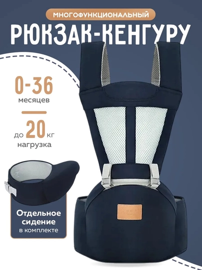 Эргономичный рюкзак-кенгуру для детей 0–4 лет — FIRST01-KENGRU-ЧЕРН