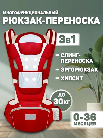 Эргономичный рюкзак-кенгуру для детей 0–4 лет — FIRST01-KENGRU-АЛЫЙ