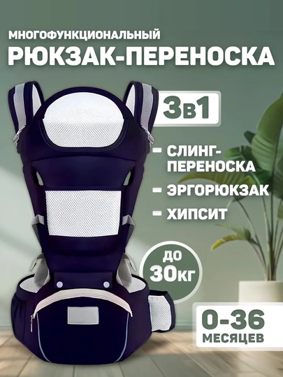 Эргономичный рюкзак-кенгуру для детей 0–4 лет — FIRST01-KENGRU-ТЕМНСИН