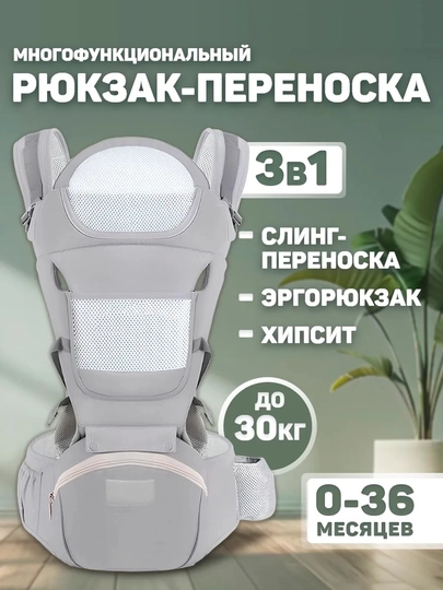 Эргономичный рюкзак-кенгуру для детей 0–4 лет — FIRST01-KENGRU-ТЕМНСЕР