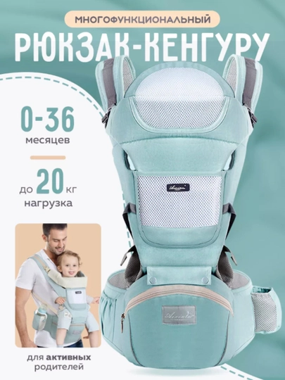 Эргономичный рюкзак-кенгуру для детей 0–4 лет — FIRST01-KENGRU-ГОЛУБ