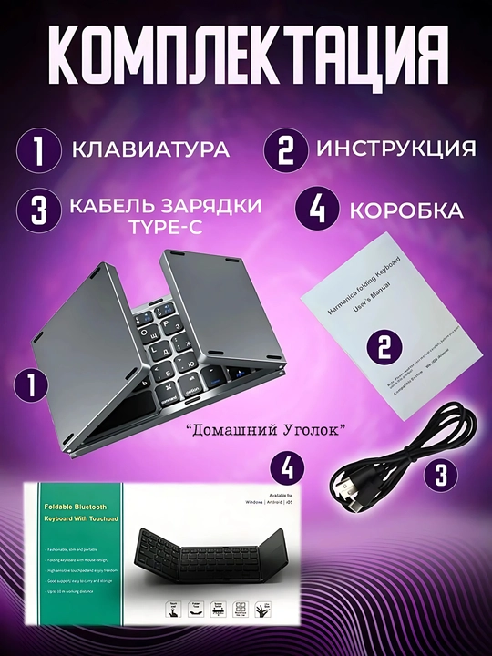 Беспроводная складная клавиатура с тачпадом, ультратонкая и компактная