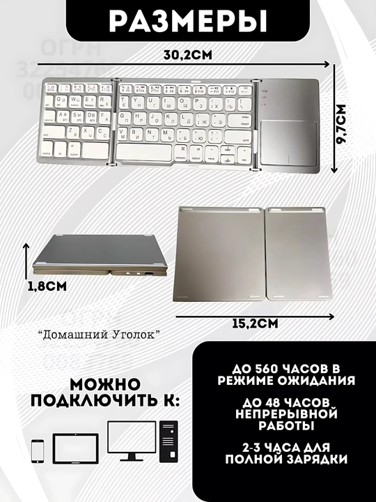 Simsiz buklanadigan klaviatura sensorli panel (touchpad) bilan, Ingichka va ixcham