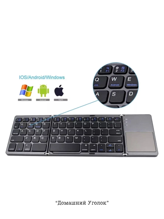 Simsiz buklanadigan klaviatura sensorli panel (touchpad) bilan, Ingichka va ixcham