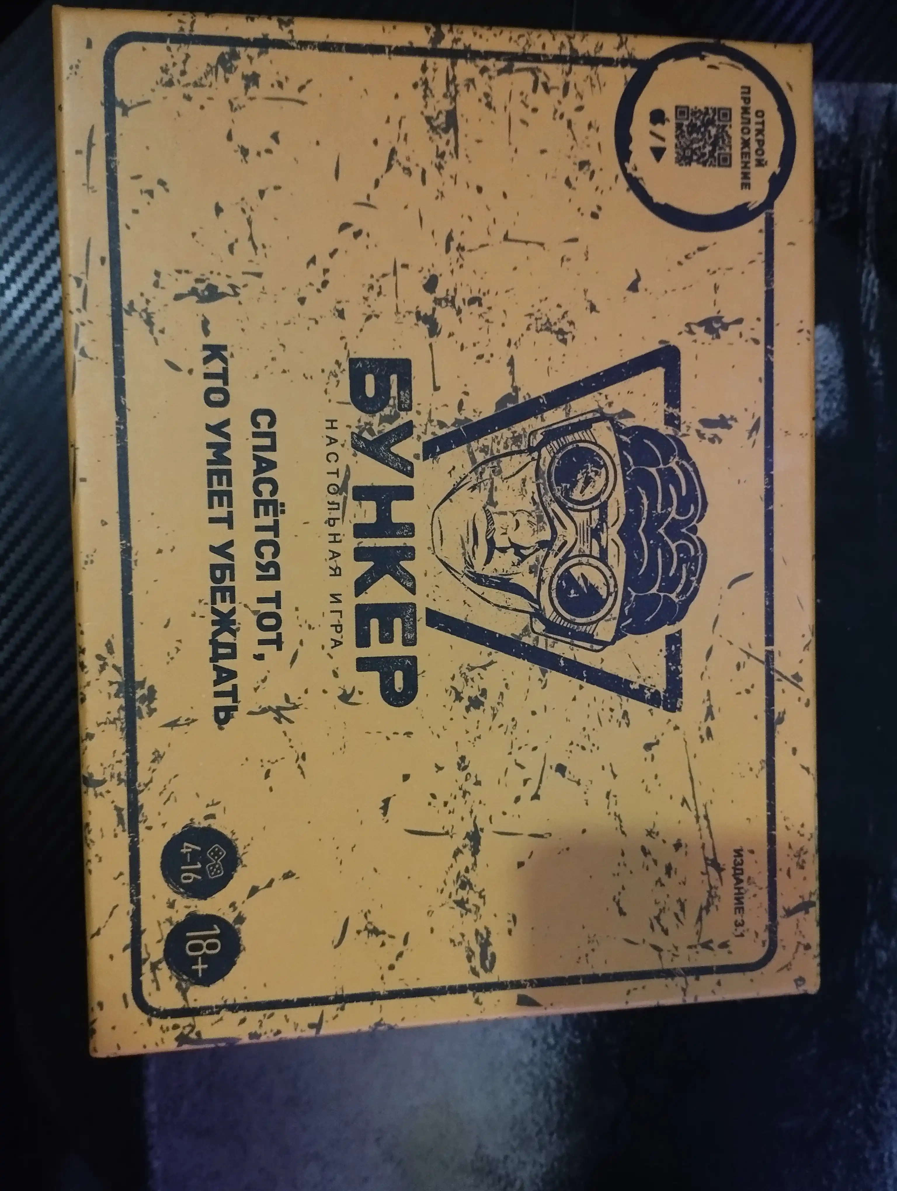 Stol o'yini Bunker Version 3.1, kompaniyalar uchun o'yin