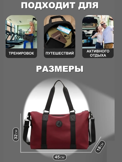 Сумка спортивная, дорожная, женская и мужская унисекс — WMSTYLE-SUMSPORT-ТЕМНБОР