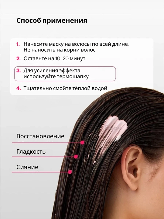 Маска для волос Tashe, восстановление, глубокое питание, объём и рост волос