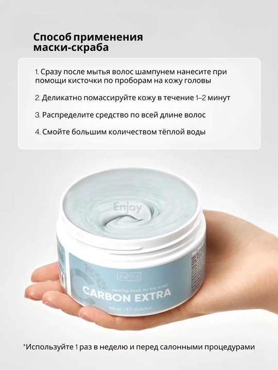 Маска для волос Tashe, восстановление, глубокое питание, объём и рост волос