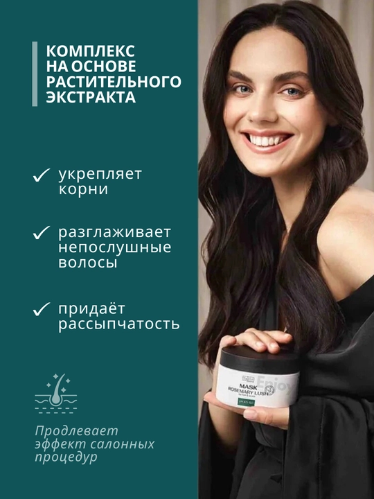 Маска для волос Tashe, восстановление, глубокое питание, объём и рост волос