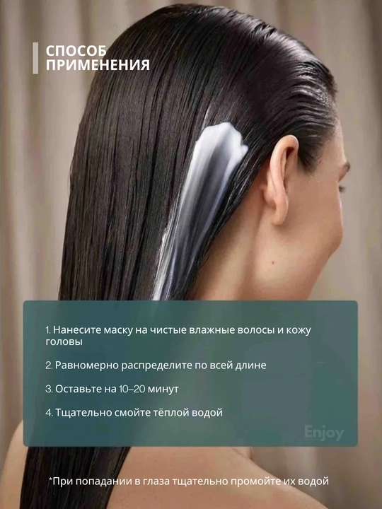 Маска для волос Tashe, восстановление, глубокое питание, объём и рост волос