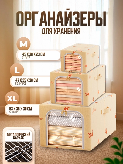 Складной органайзер для хранения вещей, одежды, белья, c крышкой и жестким каркасом — LIVSHOP-ORGNZR-МАНГО-ORGNZKP