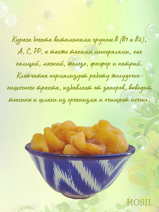 Qantak o'rik turshagi, danaksiz, 250 g