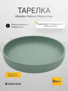 Мятный