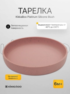 Розовый
