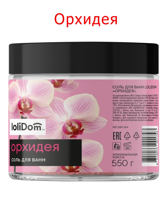 Vanna uchun LoliDom tuzi, 550 gr - 