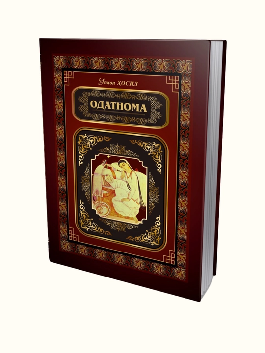 «Odatnoma» o‘zbek tilida - 