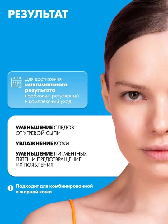 Крем для лица от жирности, прыщей, угрей, постакне, матирующий, сужающий поры Art&Fact
