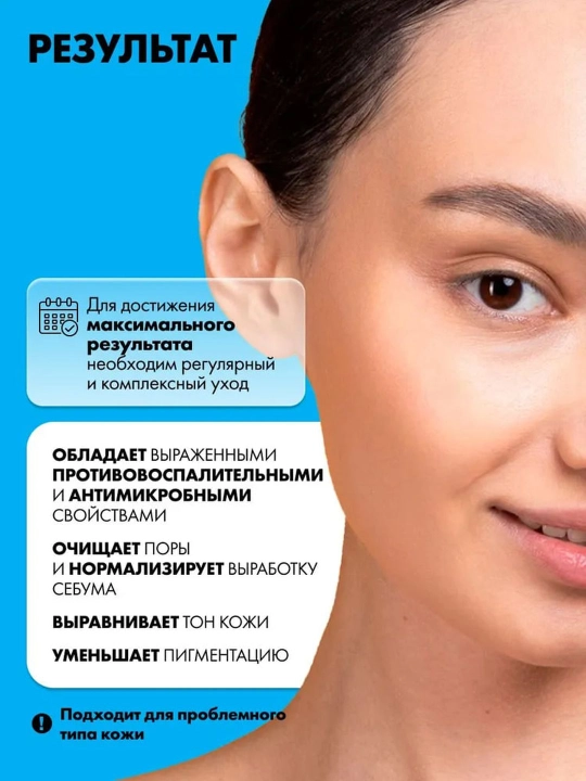 Крем для лица от жирности, прыщей, угрей, постакне, матирующий, сужающий поры Art&Fact