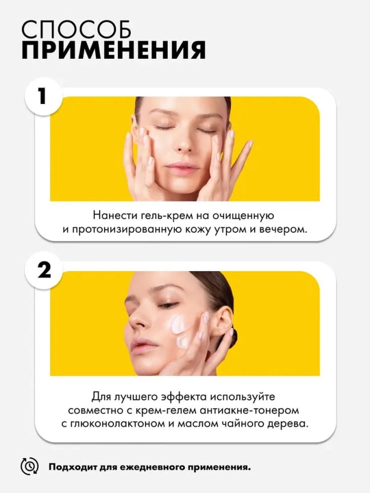 Крем для лица от жирности, прыщей, угрей, постакне, матирующий, сужающий поры Art&Fact