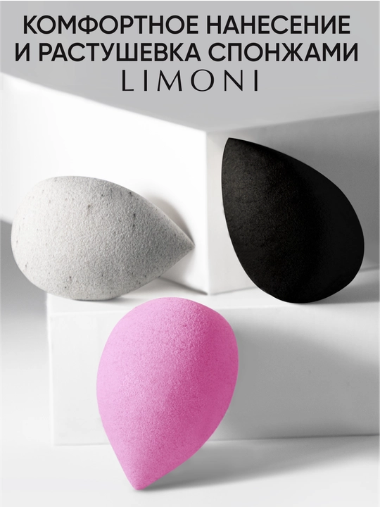ББ крем для лица, увлажняющий тон №1 LIMONI Aquamax Moisture BB Cream, 40 мл
