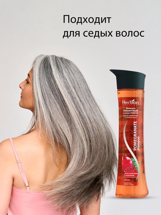 Herbion shampun granat va limon sharbati bilan, sochga yaltirash va hajm, 250 ml