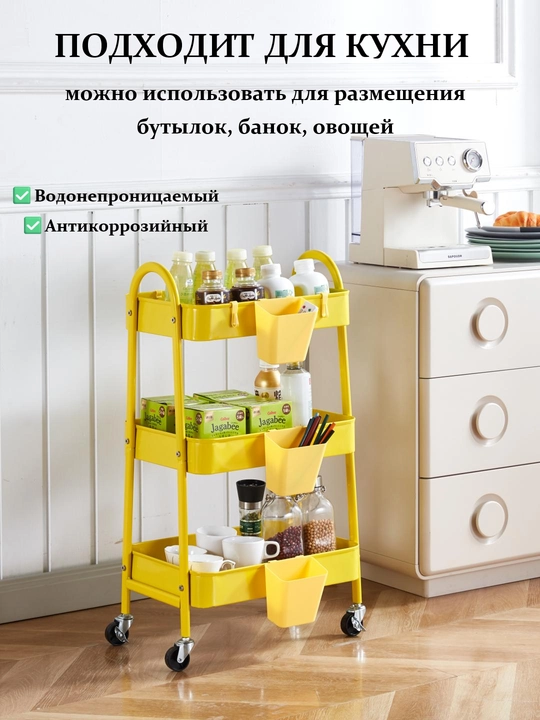 Этажерка-тележка, Miss Lucky Seven, на колёсах для кухни, гостиной и ванной