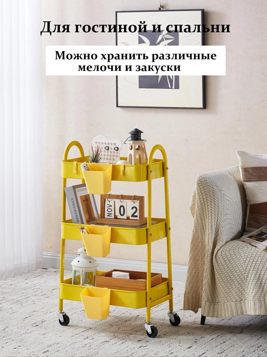 Этажерка-тележка, Miss Lucky Seven, на колёсах для кухни, гостиной и ванной