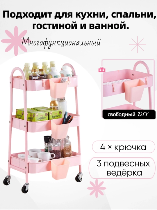 Этажерка-тележка, Miss Lucky Seven, на колёсах для кухни, гостиной и ванной