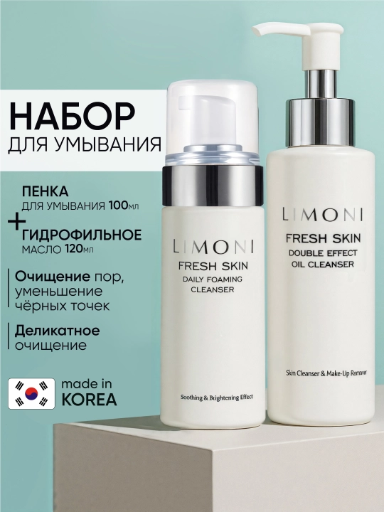 Набор для очищения кожи LIMONI Fresh Skin Пенка Daily и гидрофильное масло Double Effect - 