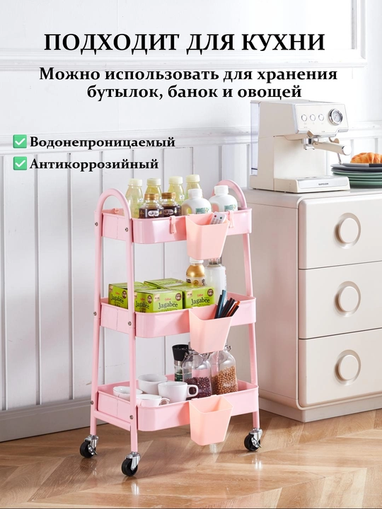 Этажерка-тележка, Miss Lucky Seven, на колёсах для кухни, гостиной и ванной