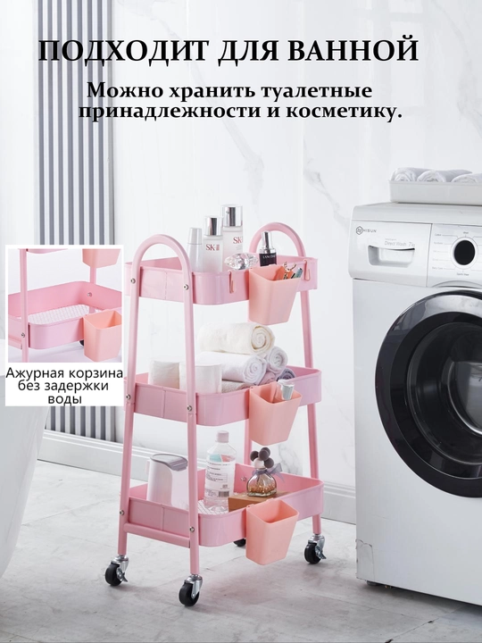 Этажерка-тележка, Miss Lucky Seven, на колёсах для кухни, гостиной и ванной