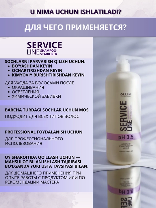 OLLIN PROFESSIONAL SERVICE LINE Шампунь для волос, пилинг, стабилизатор, против желтизны