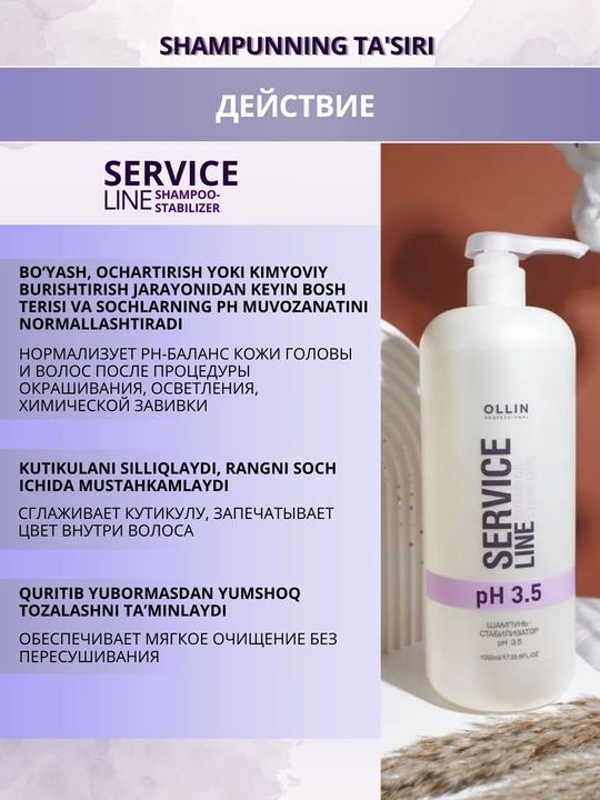 OLLIN PROFESSIONAL SERVICE LINE Шампунь для волос, пилинг, стабилизатор, против желтизны