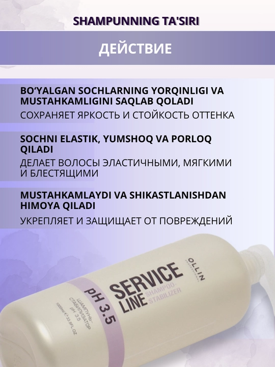 OLLIN PROFESSIONAL SERVICE LINE Шампунь для волос, пилинг, стабилизатор, против желтизны