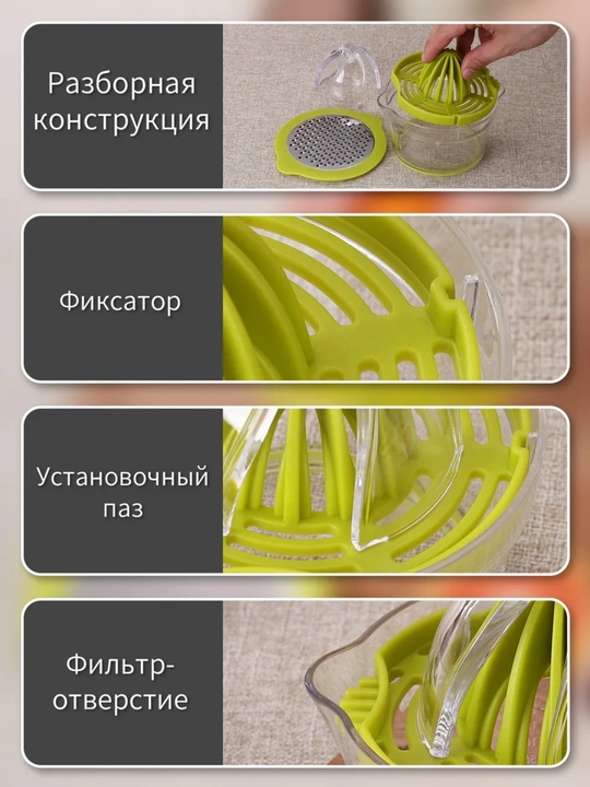 Qo'lda tsitrus sharbat chiqargich 0.4 litr, o'lchov stakan bilan