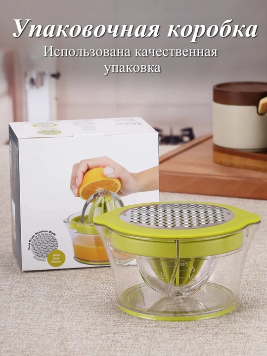Qo'lda tsitrus sharbat chiqargich 0.4 litr, o'lchov stakan bilan