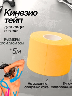 Оранжевый