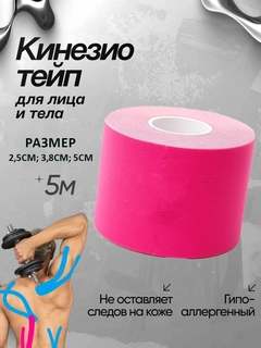 Розовый