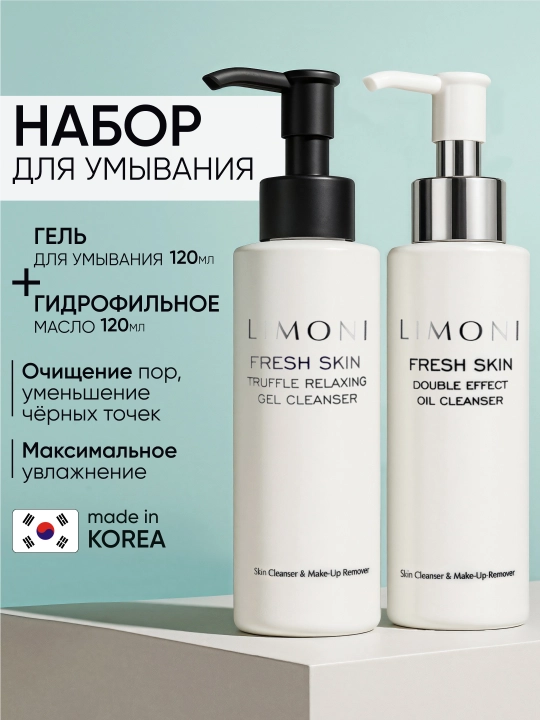 LIMONI Fresh Skin terini tozalash to‘plami, Truffle geli va Double Effect gidrofil moyi - 