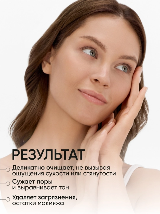 Набор для очищения кожи LIMONI Fresh Skin, гель Truffle и гидрофильное масло Double Effect