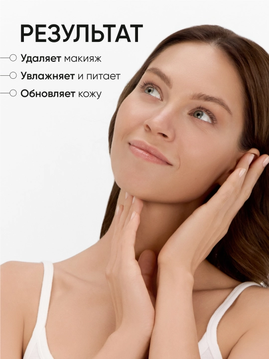Набор для очищения кожи LIMONI Fresh Skin, гель Truffle и гидрофильное масло Double Effect