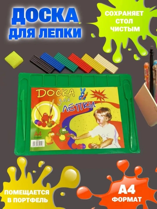 Plastilin, Loyni modellashtirish uchun A4 plastik taxta  - 